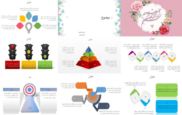 قالب پاورپوینت آماده برای پایان نامه