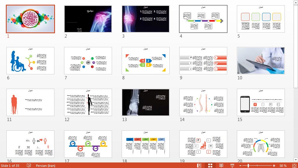 قالب پاورپوینت حرفه ای ارتوپدی