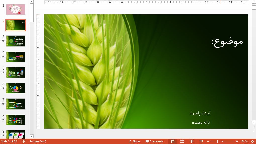 جدیدترین قالب پاورپوینت حرفه ای گندم