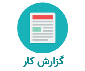 گزارش کار آزمایشگاه فیزیک عمومی 2