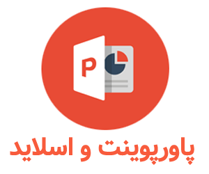 پاورپوینت بلور شناسی نوری